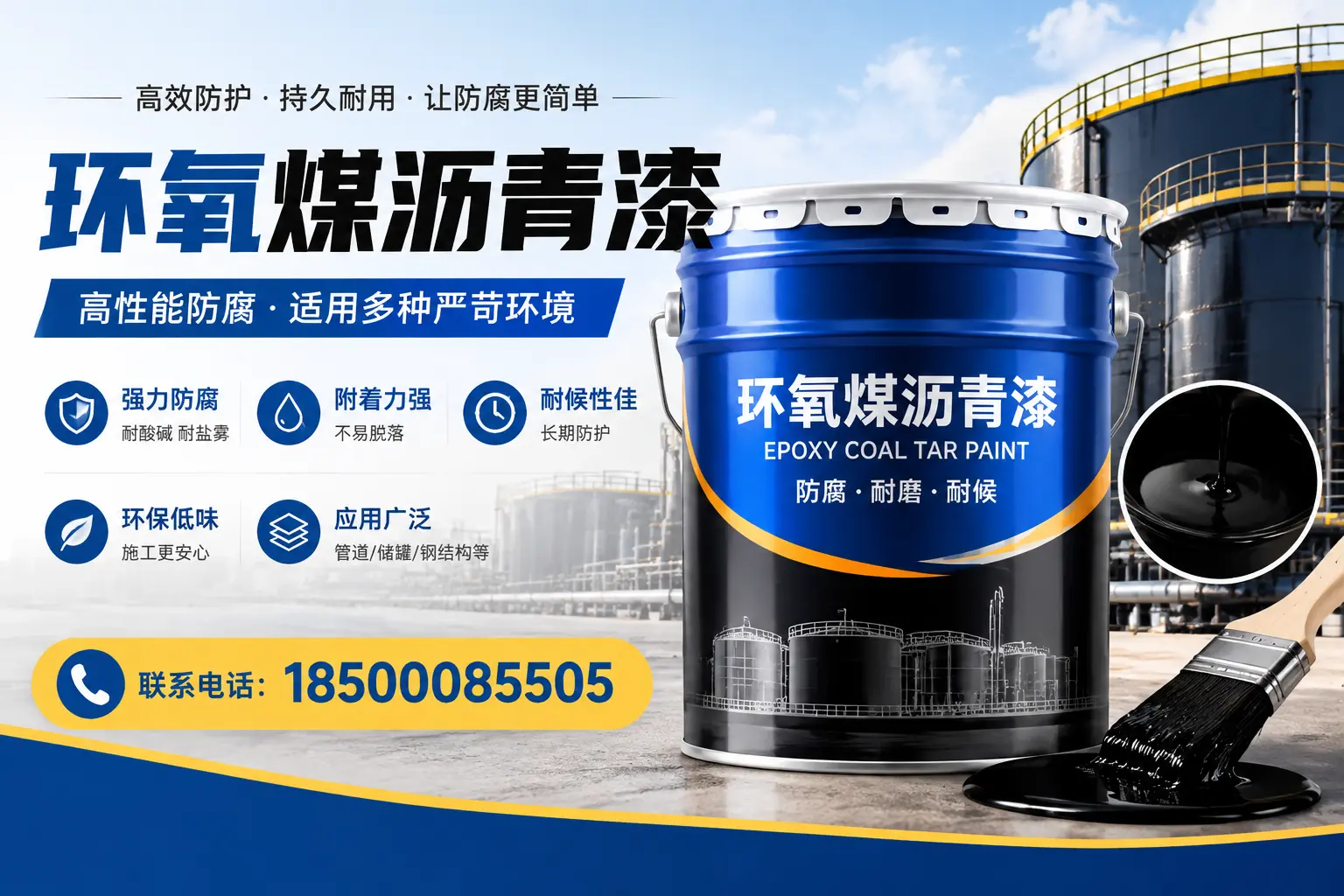 环氧煤沥青漆的环保性分析,三沙企业的选择依据